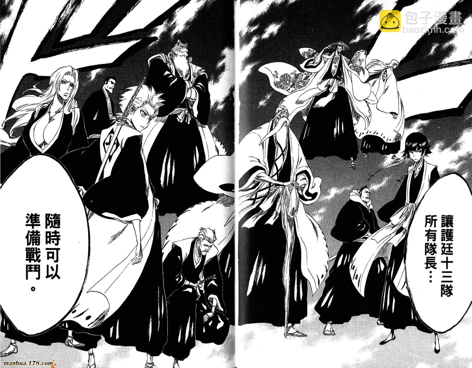 死神 - 第35卷(2/3) - 7