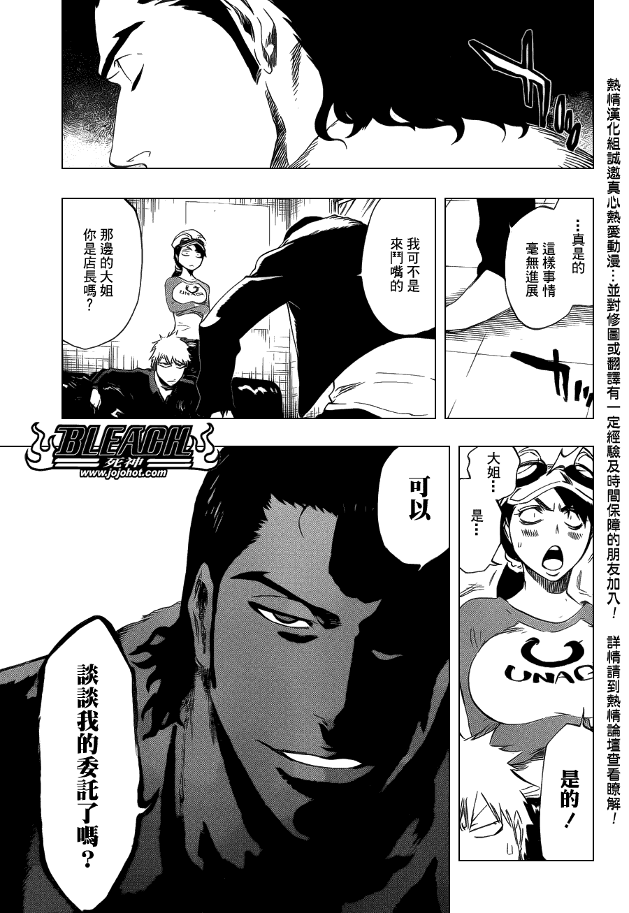 死神 - 第427話 - 3