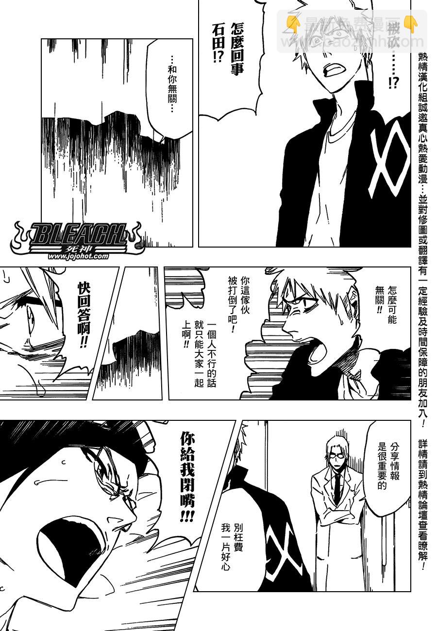 死神 - 第430话 - 1