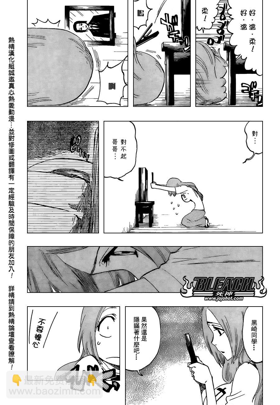 死神 - 第430話 - 3