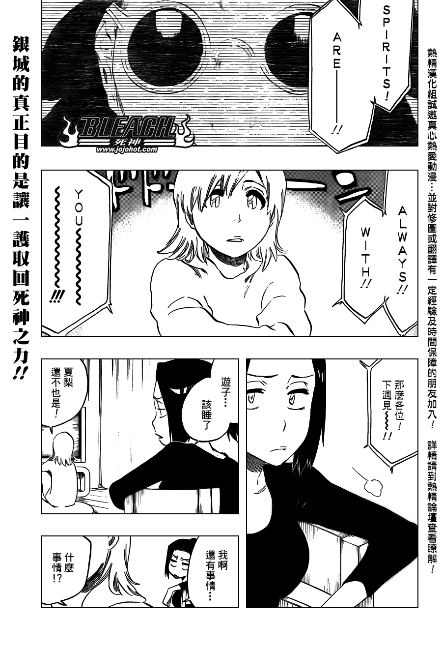 死神 - 第434话 - 1