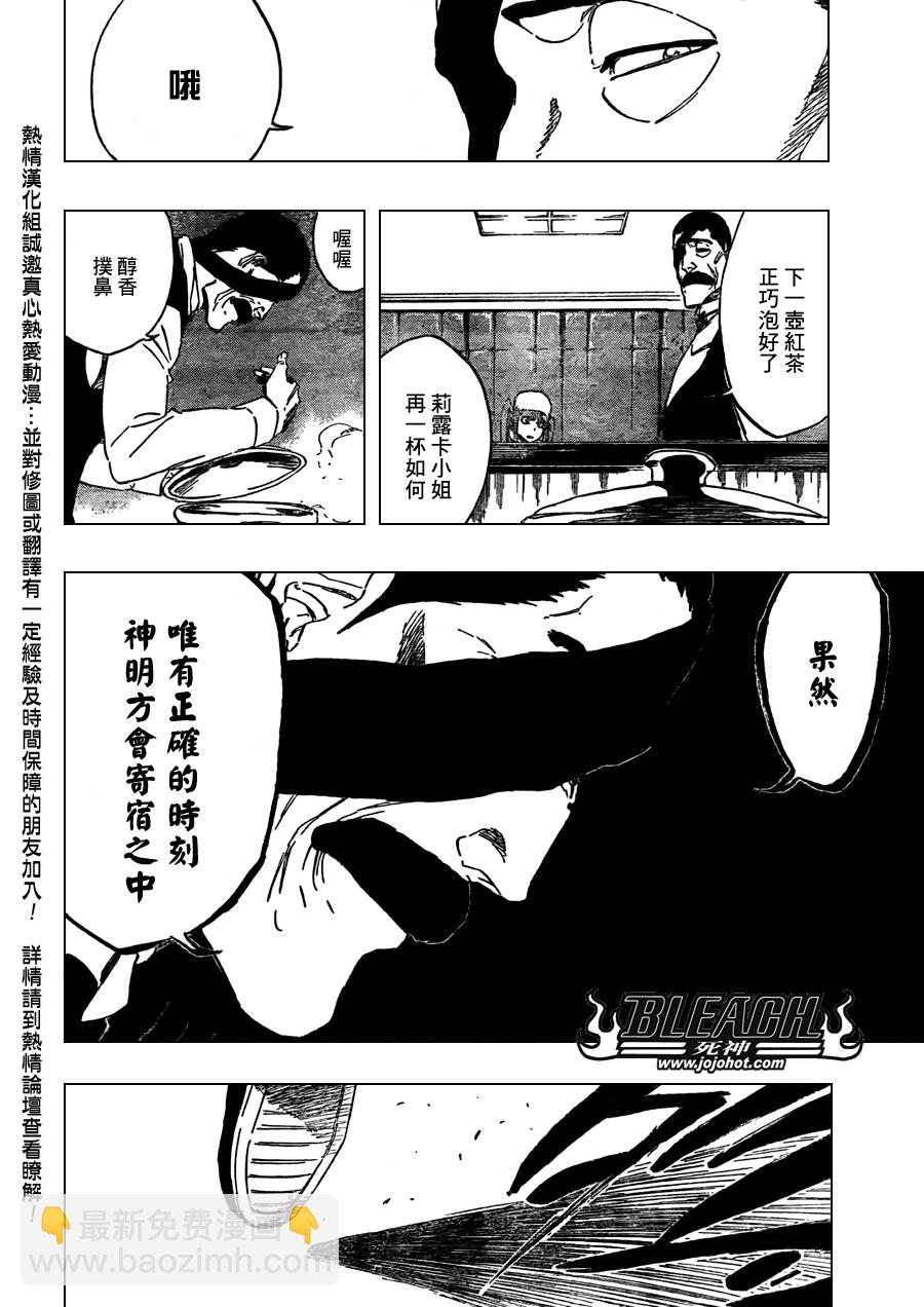 死神 - 第436話 - 3