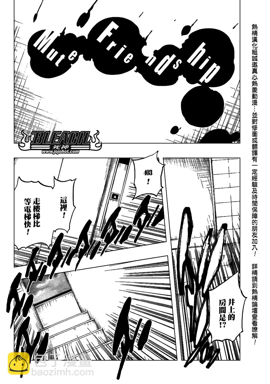 死神 - 第440話 - 4