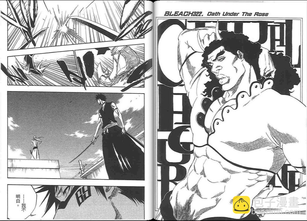 死神 - 第37卷(3/3) - 3