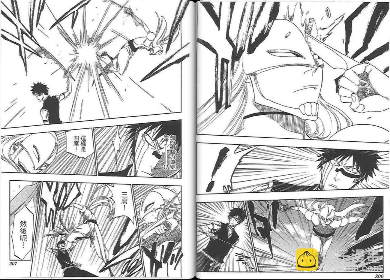 死神 - 第37卷(3/3) - 2