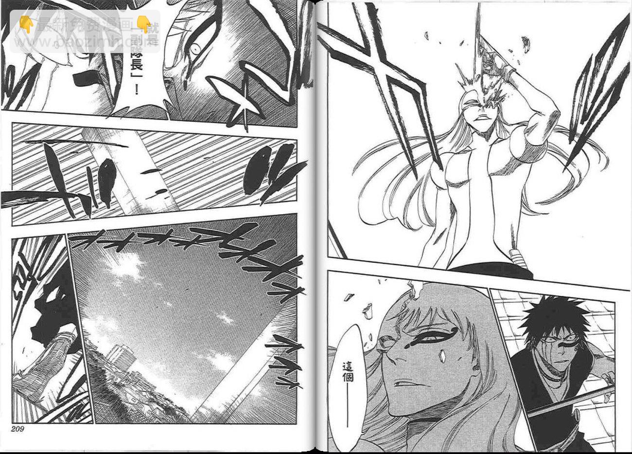 死神 - 第37卷(3/3) - 3