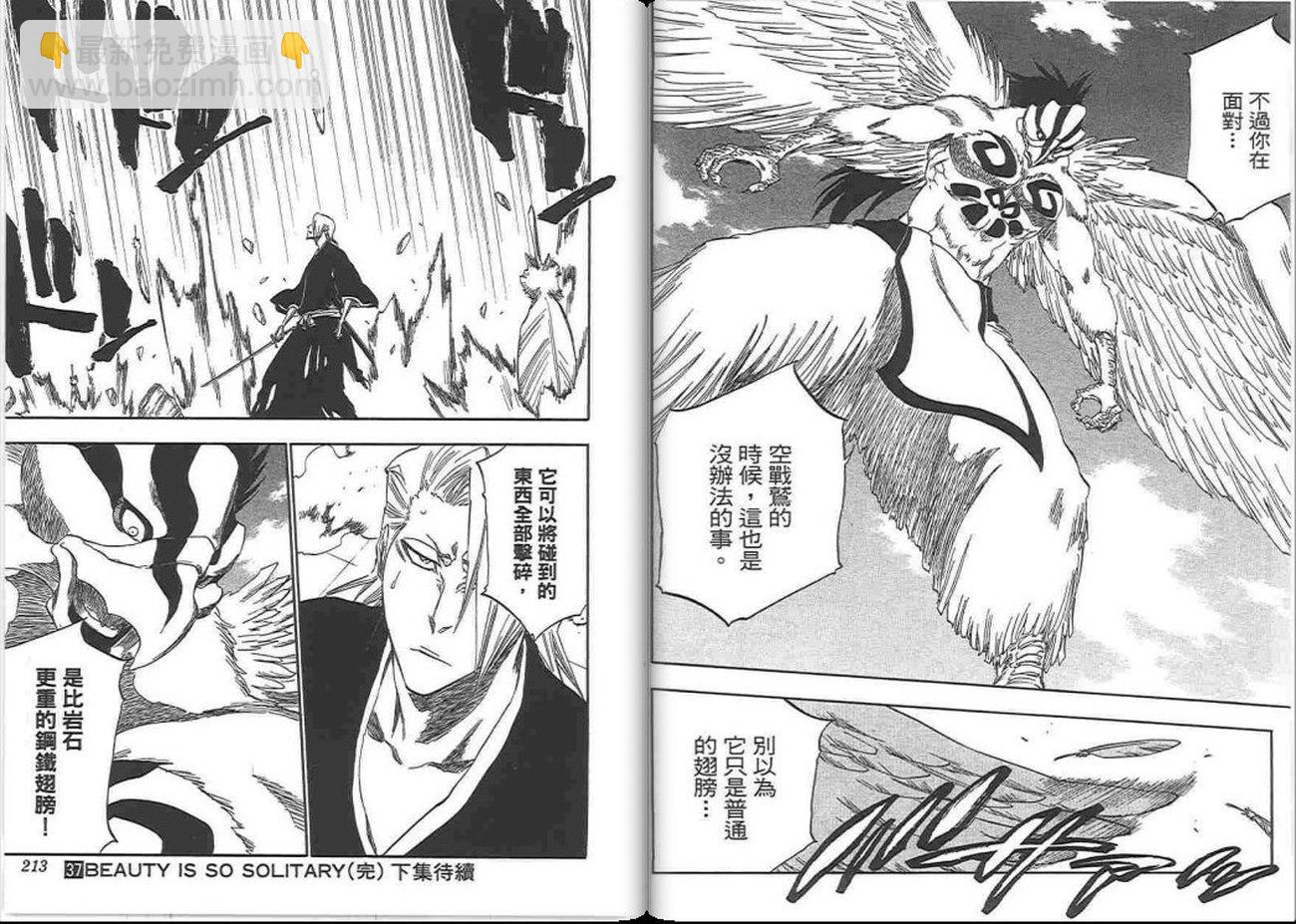 死神 - 第37卷(3/3) - 2