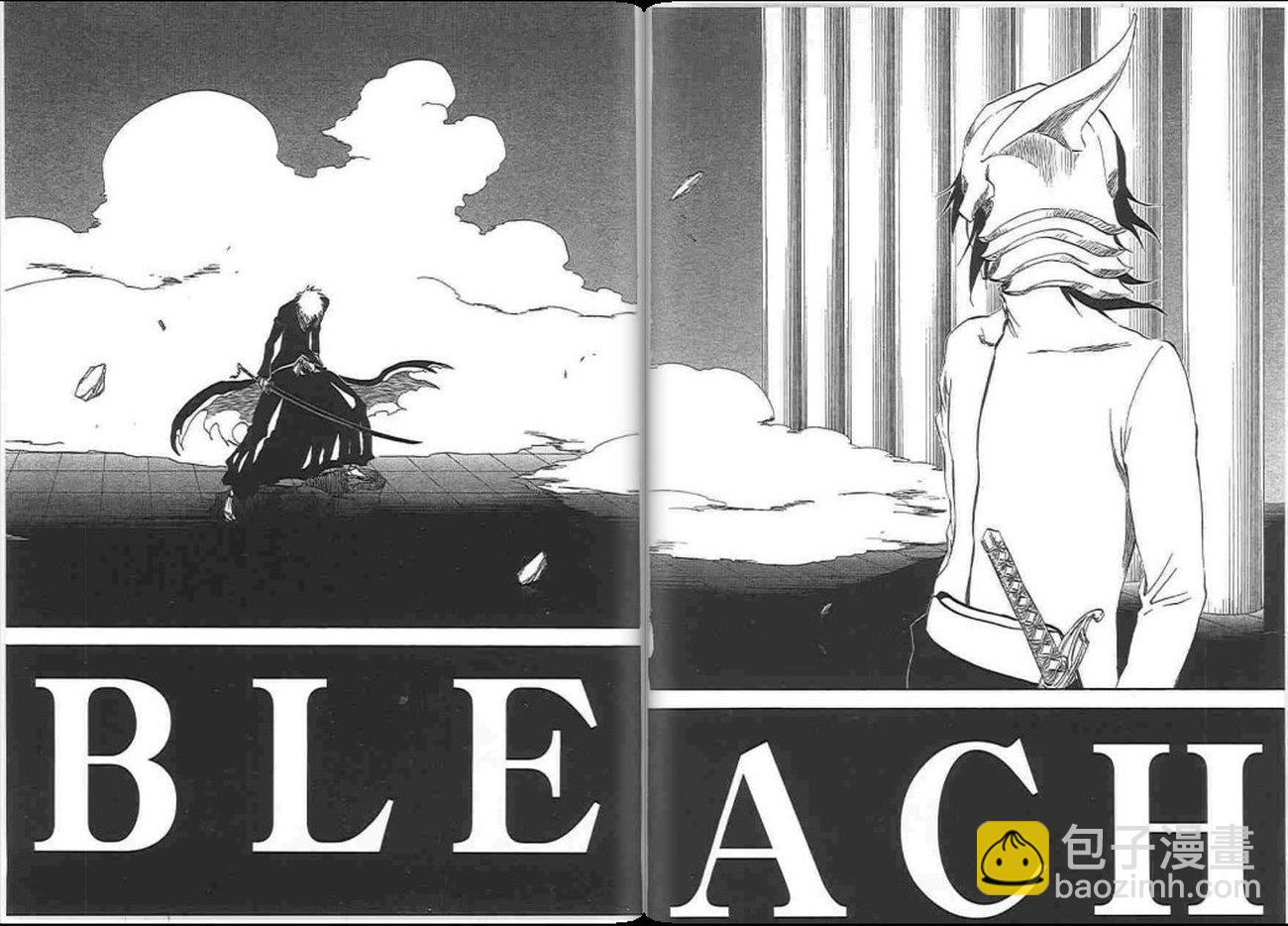 死神 - 第37卷(2/3) - 5