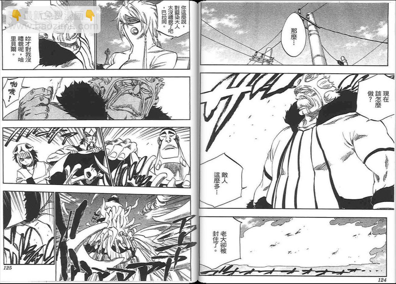 死神 - 第37卷(2/3) - 1