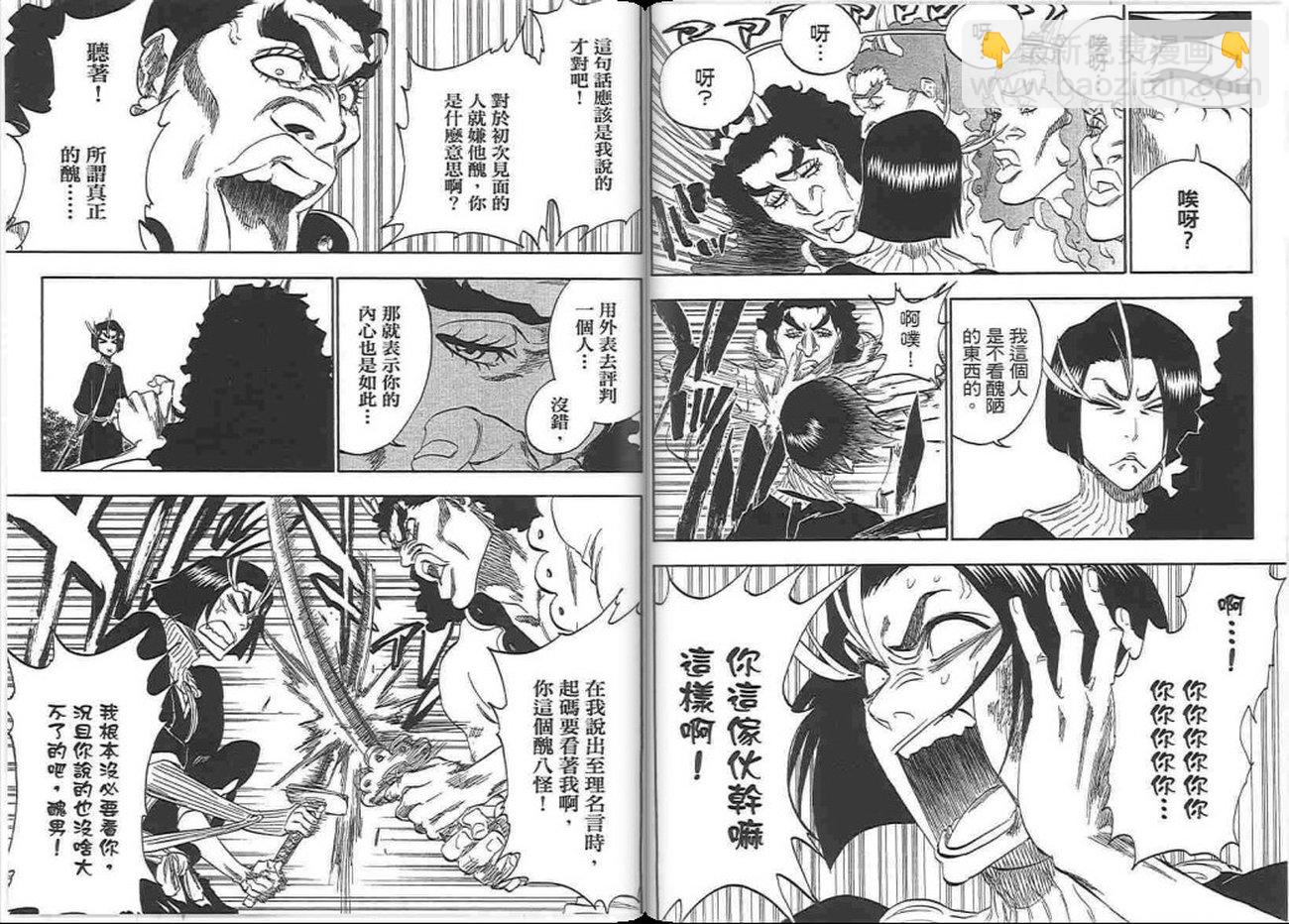 死神 - 第37卷(2/3) - 5