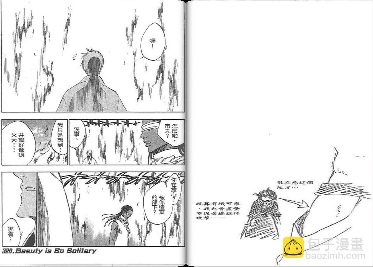 死神 - 第37卷(2/3) - 8