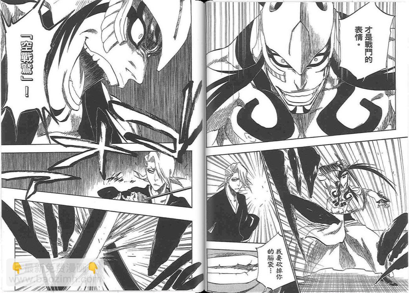 死神 - 第37卷(2/3) - 2