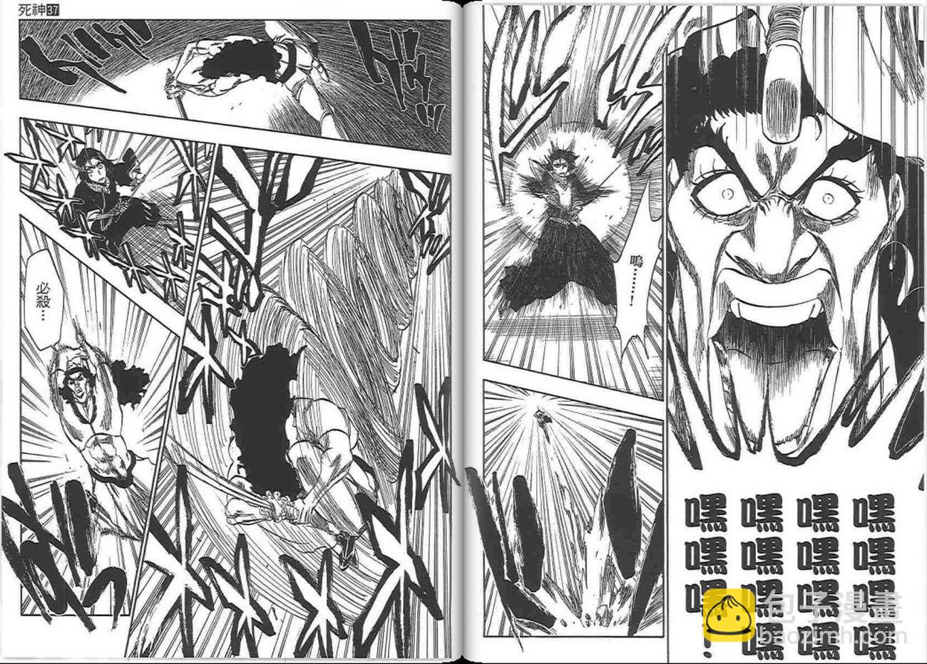 死神 - 第37卷(2/3) - 6