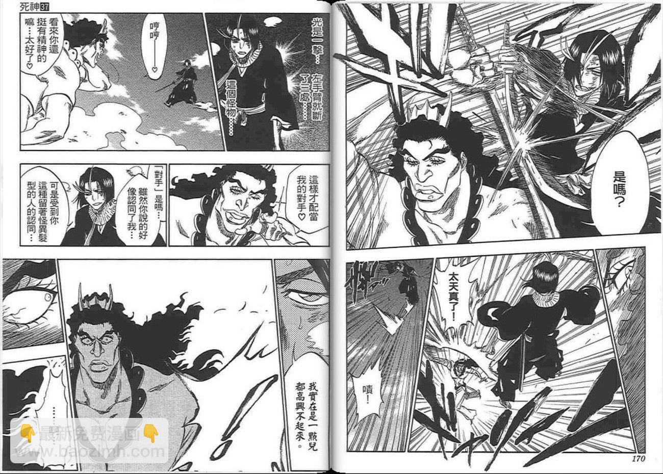 死神 - 第37卷(2/3) - 8