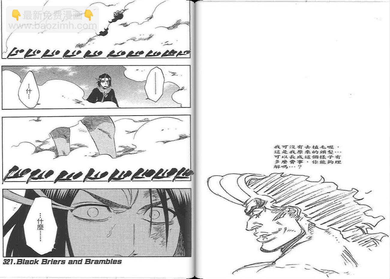 死神 - 第37卷(2/3) - 2