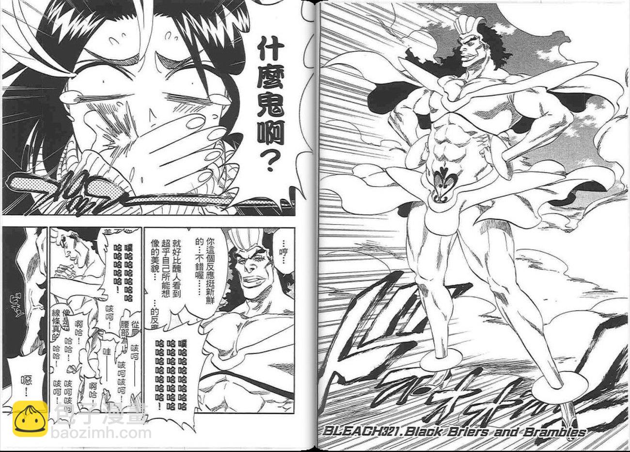 死神 - 第37卷(2/3) - 3