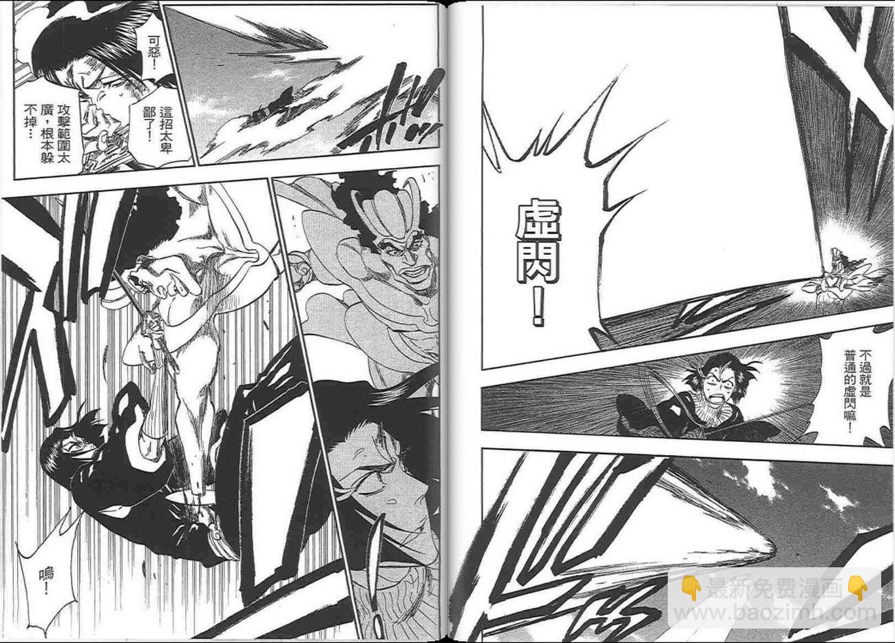 死神 - 第37卷(2/3) - 6