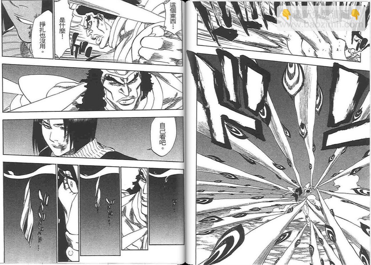 死神 - 第37卷(2/3) - 2