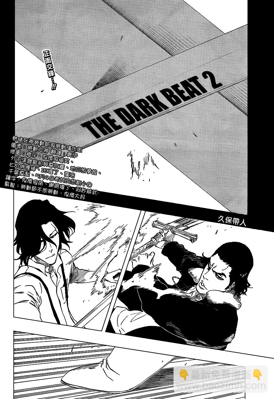 死神 - 第446话 The Dark Beat 2 - 4