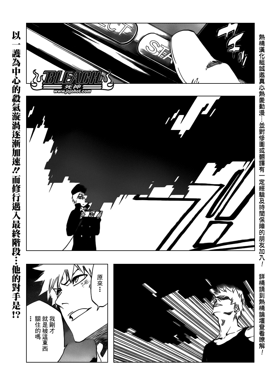 死神 - 第448話 Loading To Lie - 1