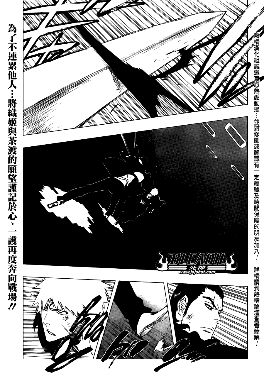 死神 - 第450話 Blind Solitude - 1