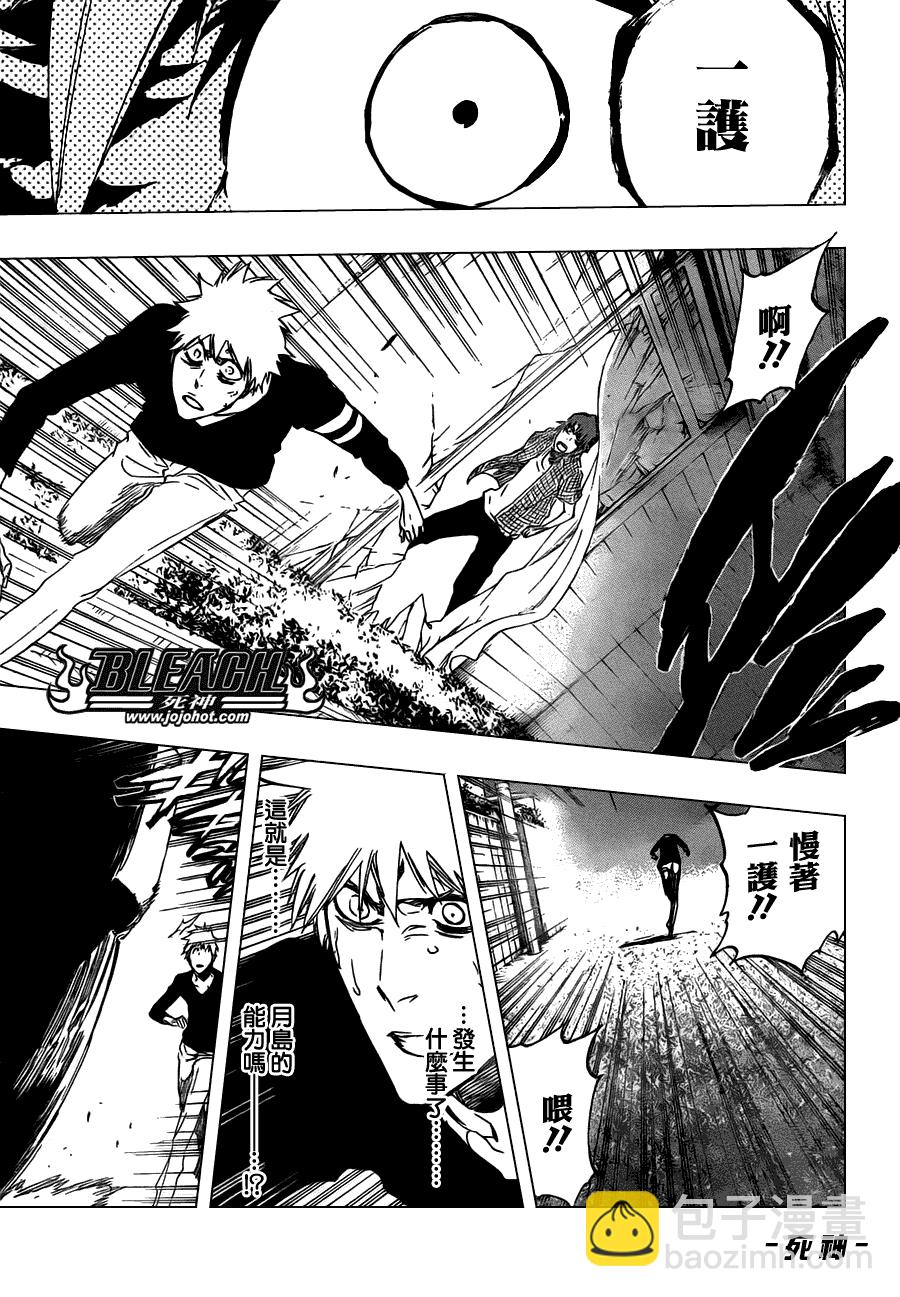 死神 - 第453話 Mute Your - 1