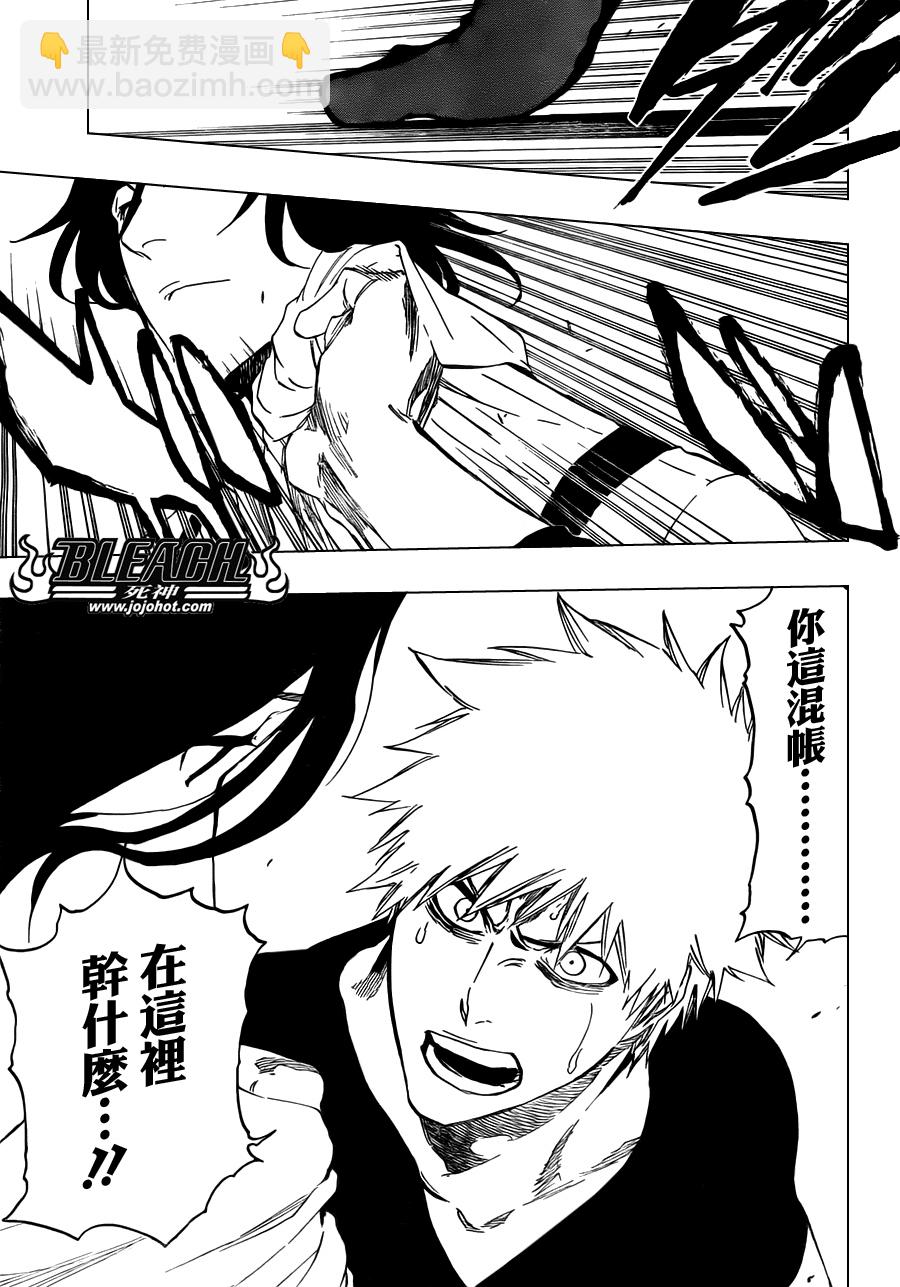 死神 - 第453話 Mute Your - 3