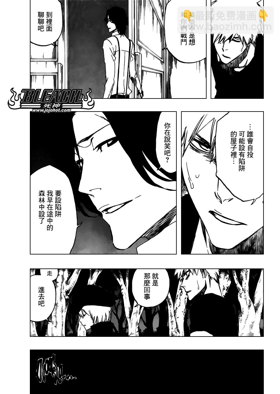 死神 - 第455话 End of the Bond 1 - 1