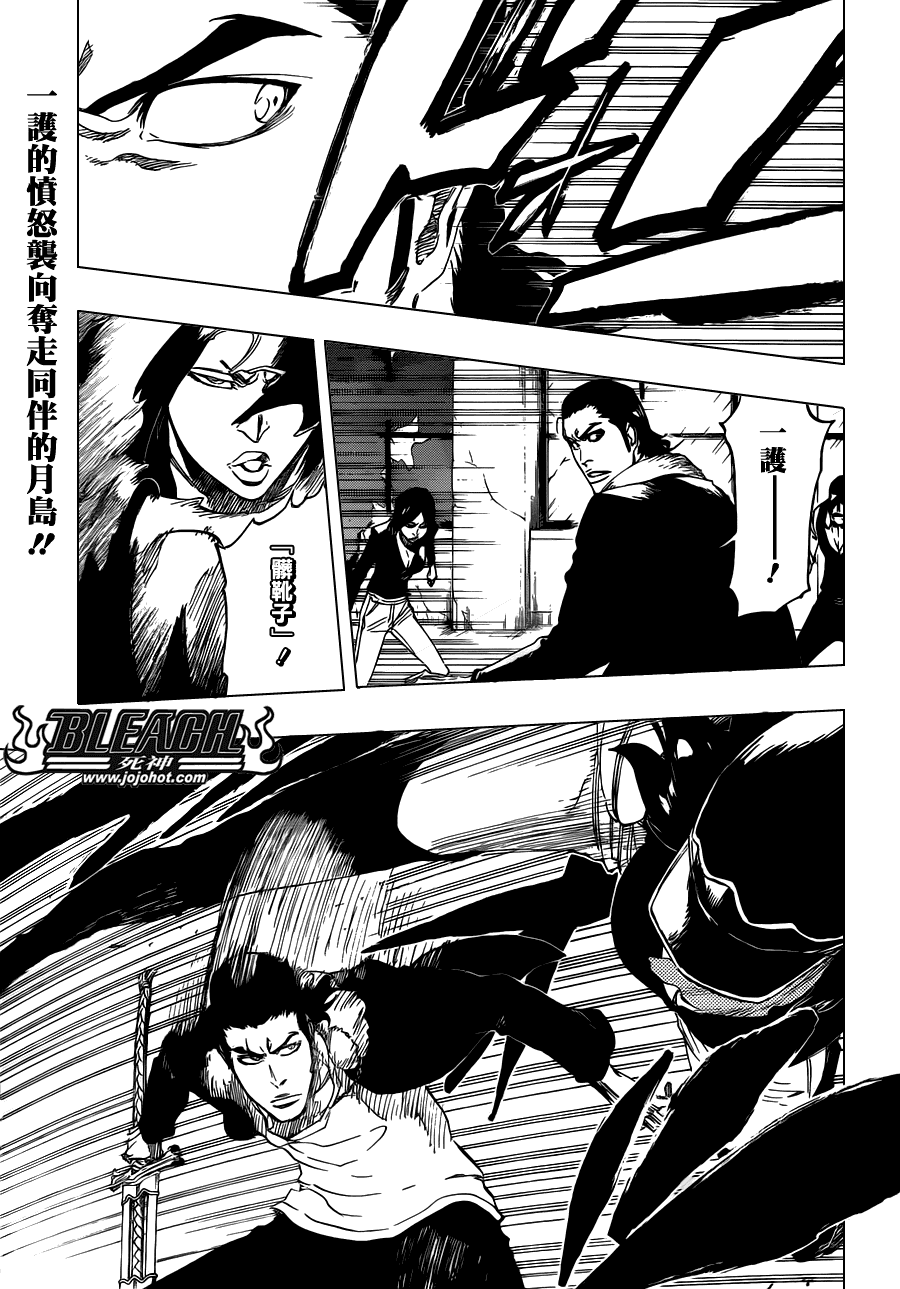 死神 - 第457話 End of the Bond 3 - 1