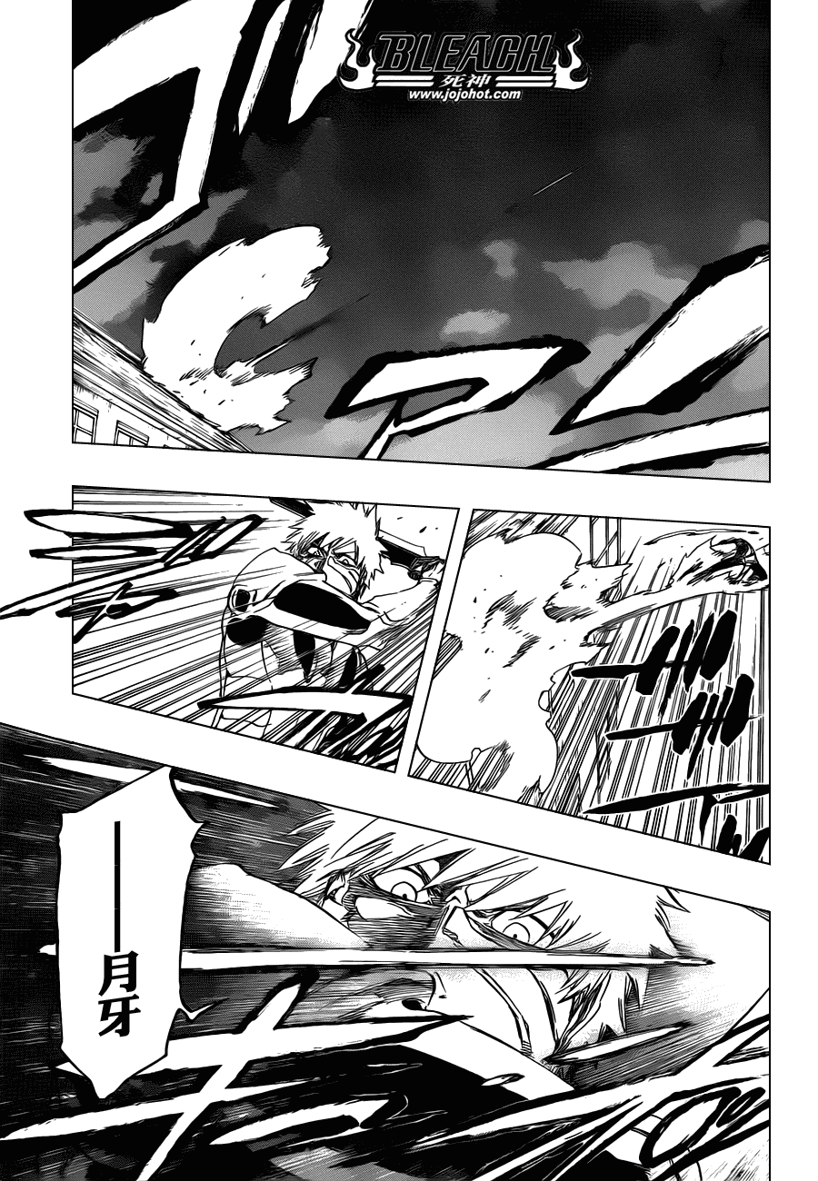 死神 - 第457話 End of the Bond 3 - 3