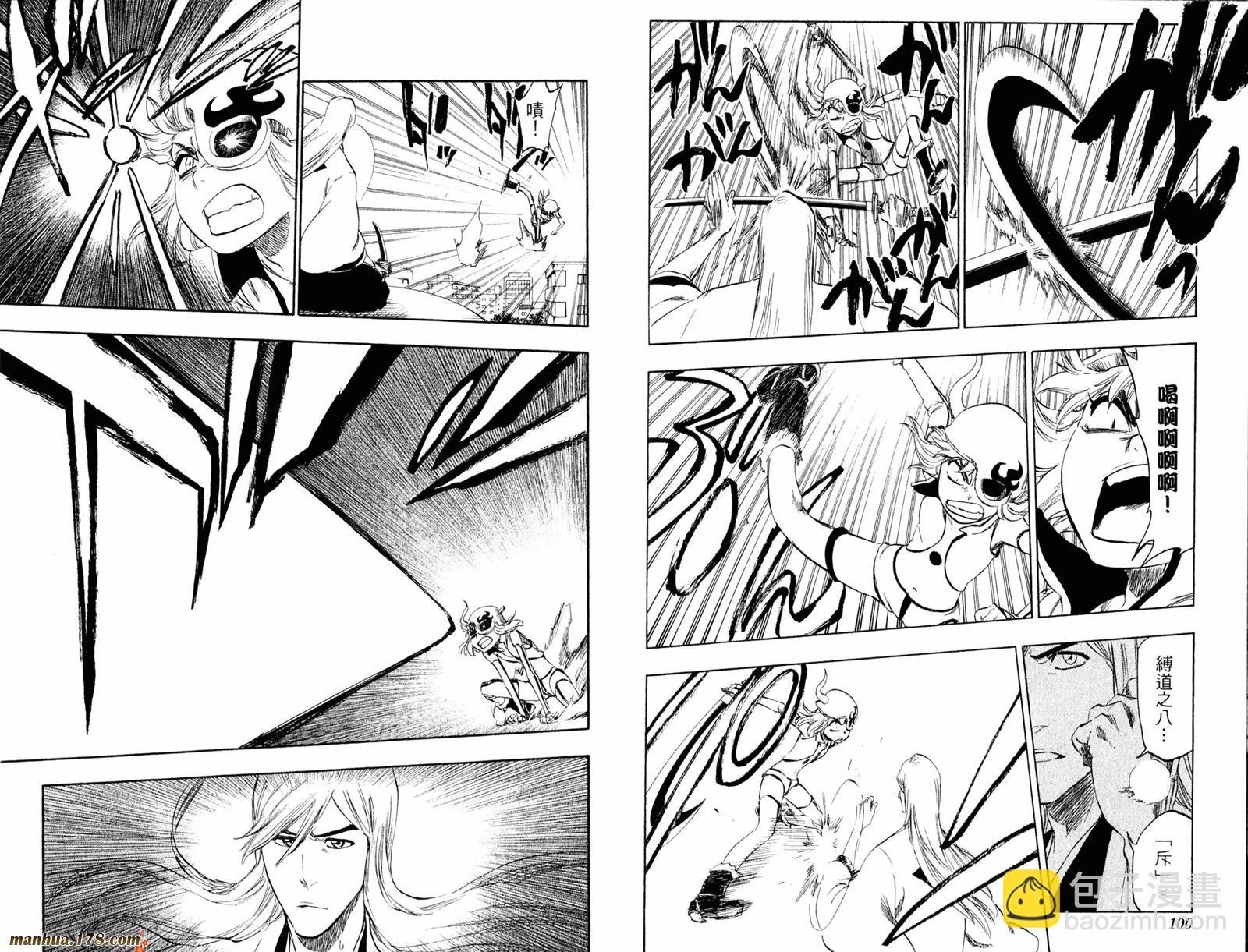 死神 - 第39卷(2/2) - 5