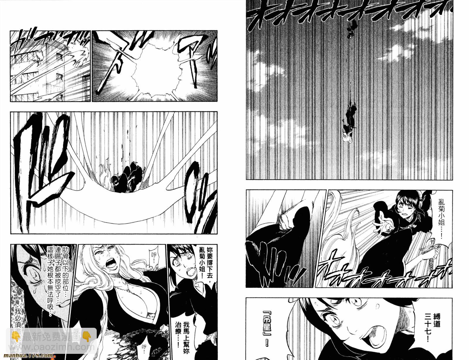 死神 - 第39卷(2/2) - 7