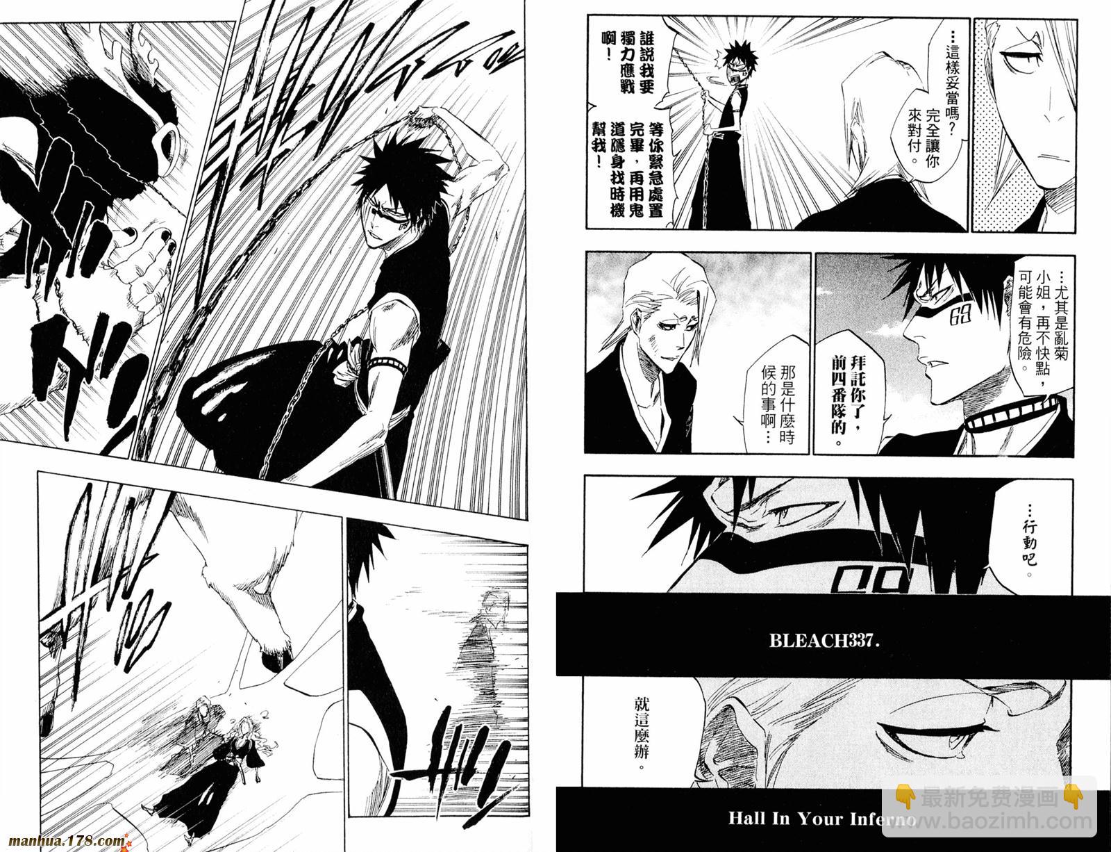 死神 - 第39卷(2/2) - 4