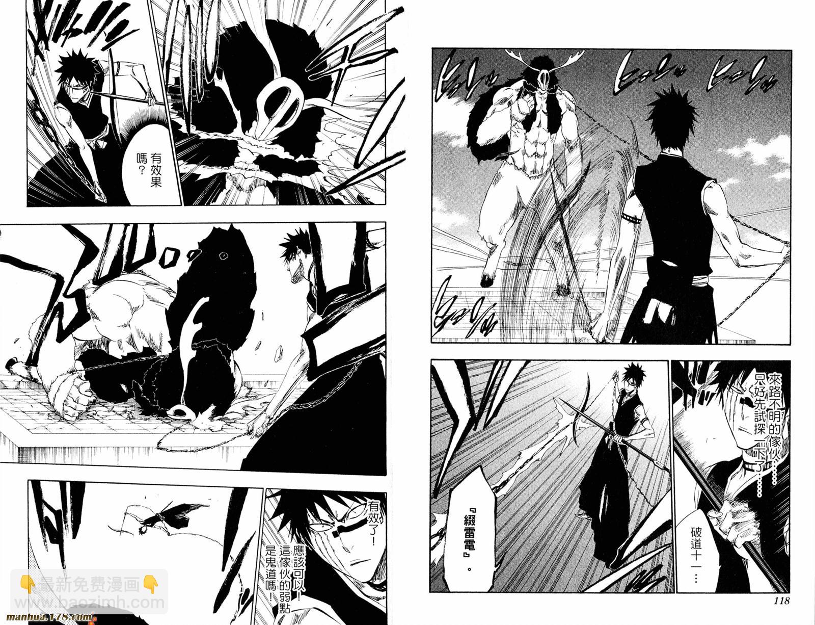 死神 - 第39卷(2/2) - 6