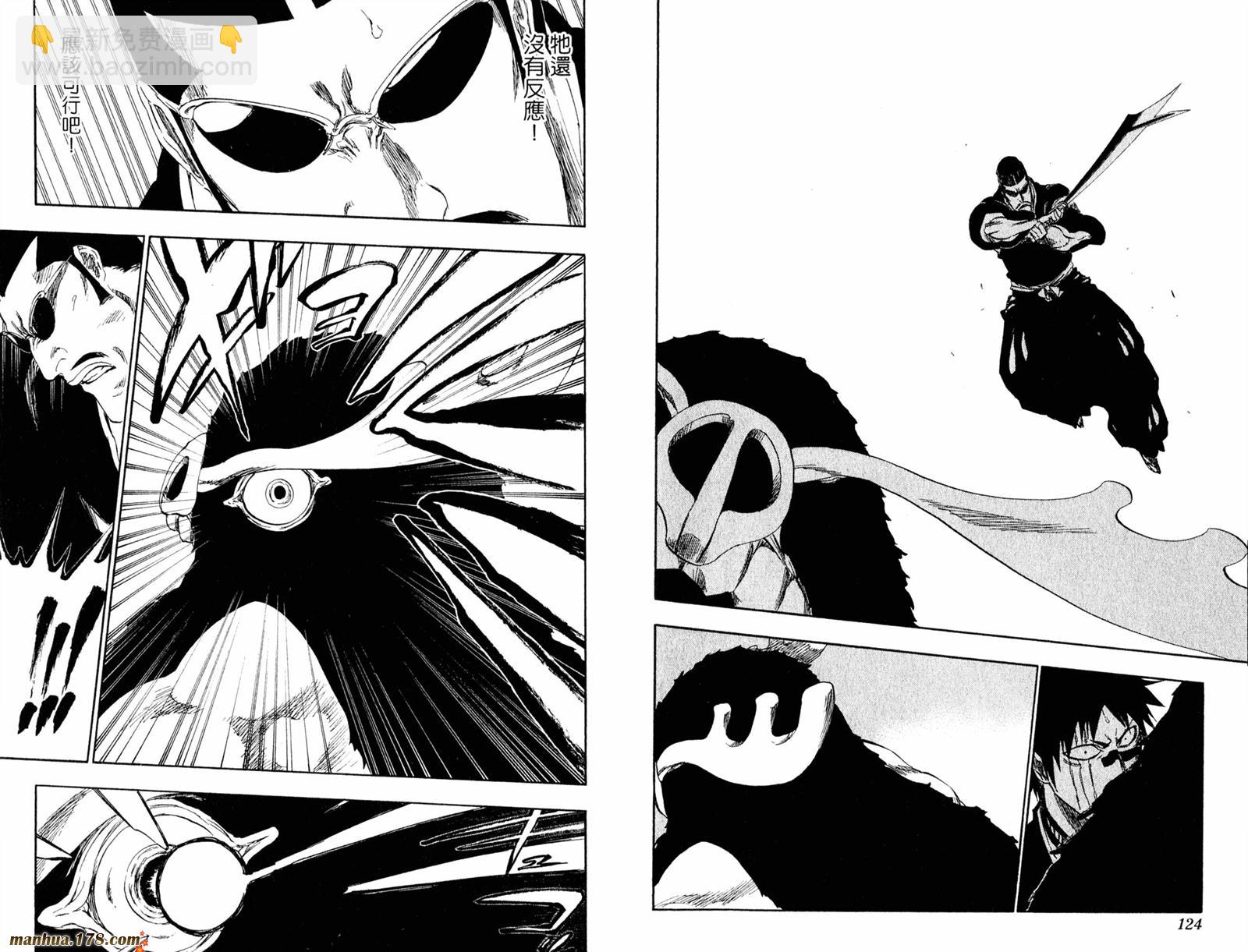 死神 - 第39卷(2/2) - 1