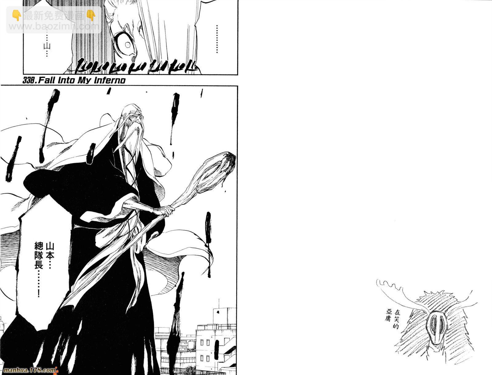 死神 - 第39卷(2/2) - 4