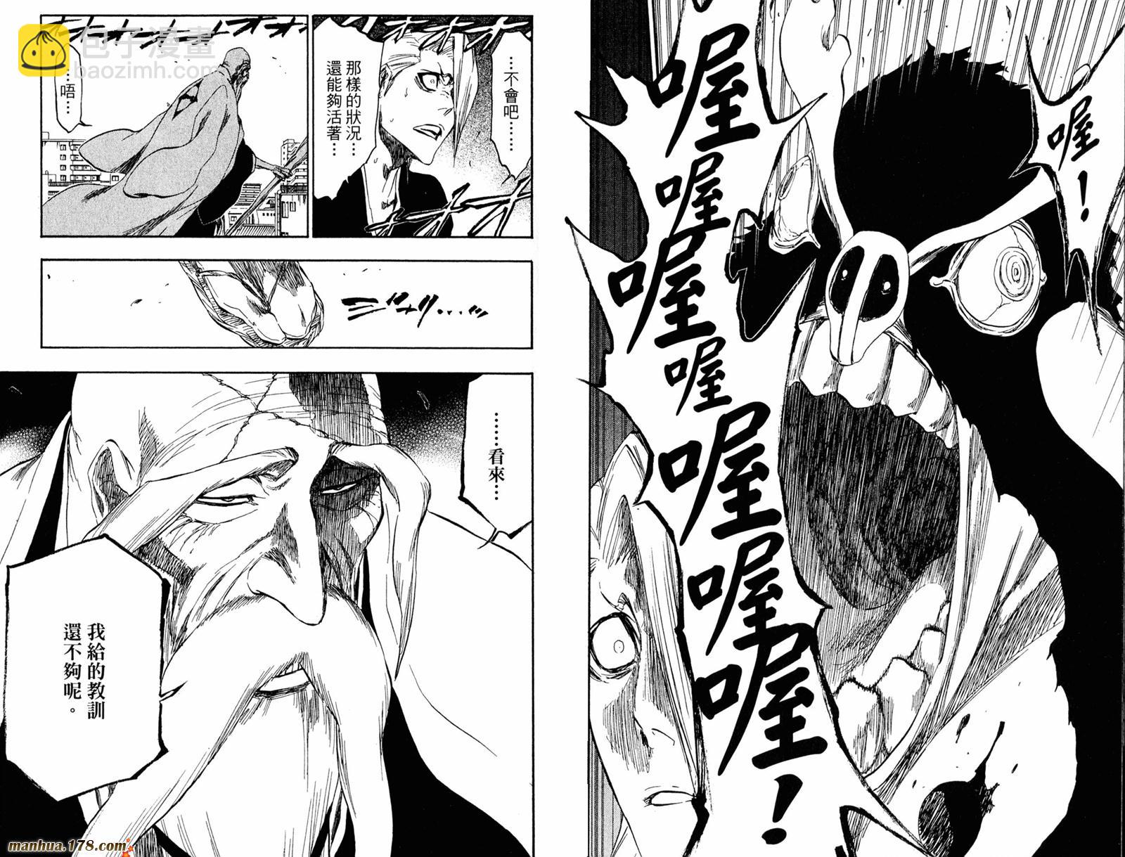 死神 - 第39卷(2/2) - 6