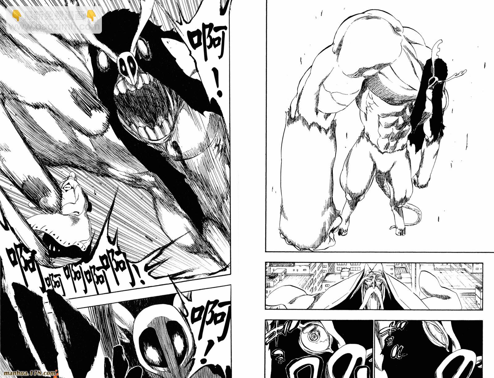 死神 - 第39卷(2/2) - 8