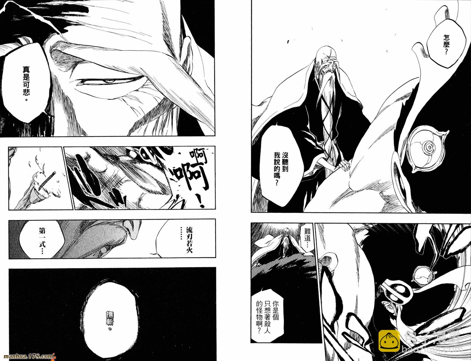 死神 - 第39卷(2/2) - 1