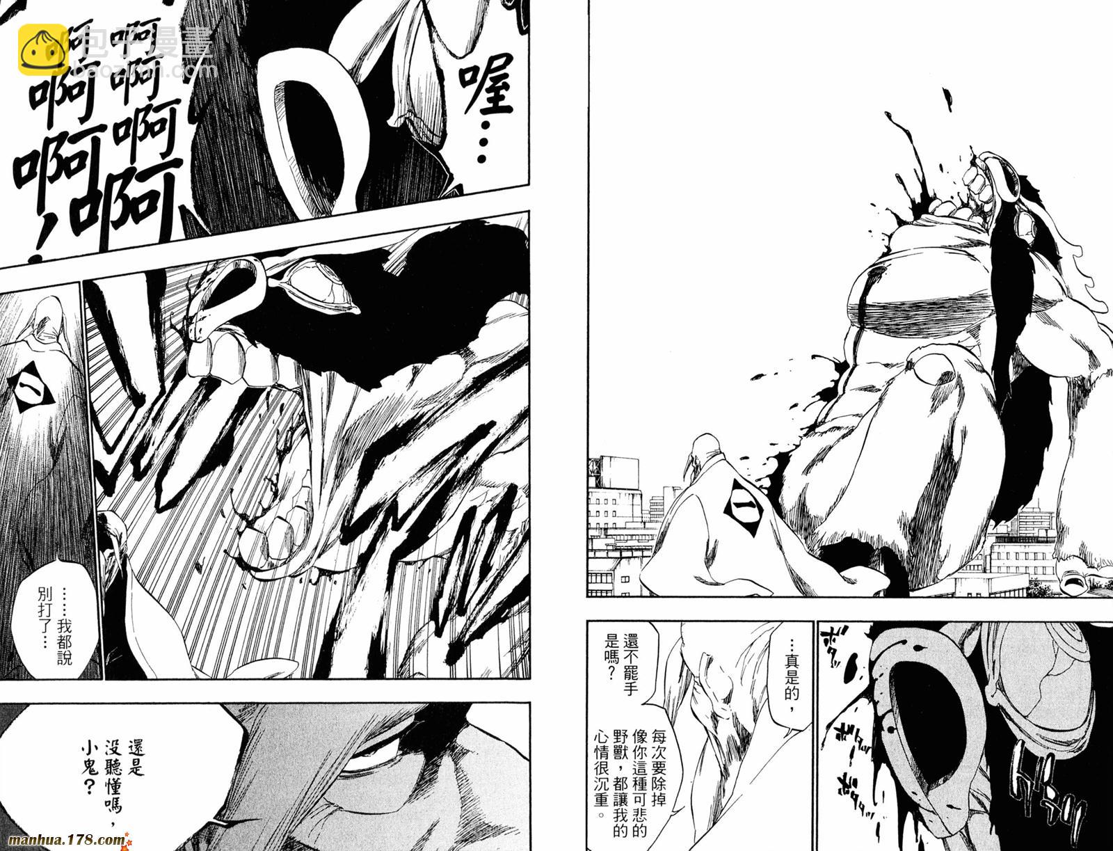 死神 - 第39卷(2/2) - 4