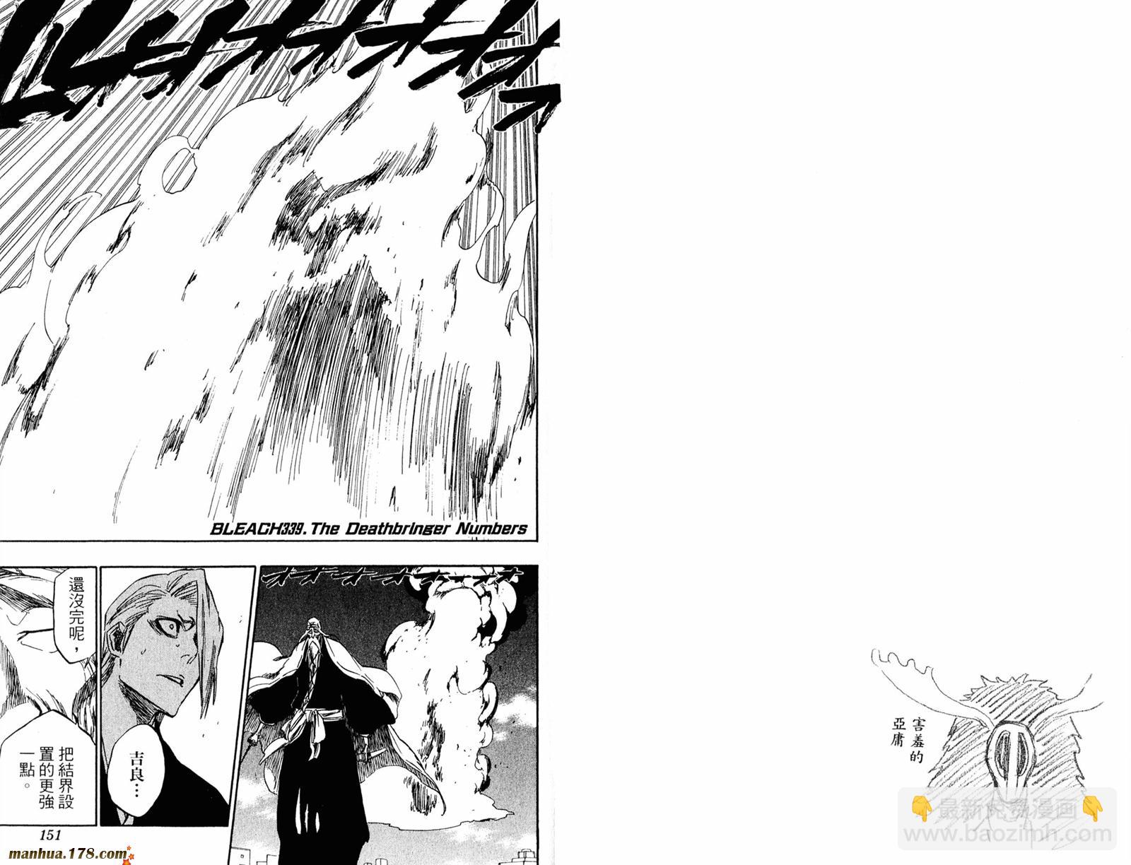 死神 - 第39卷(2/2) - 6