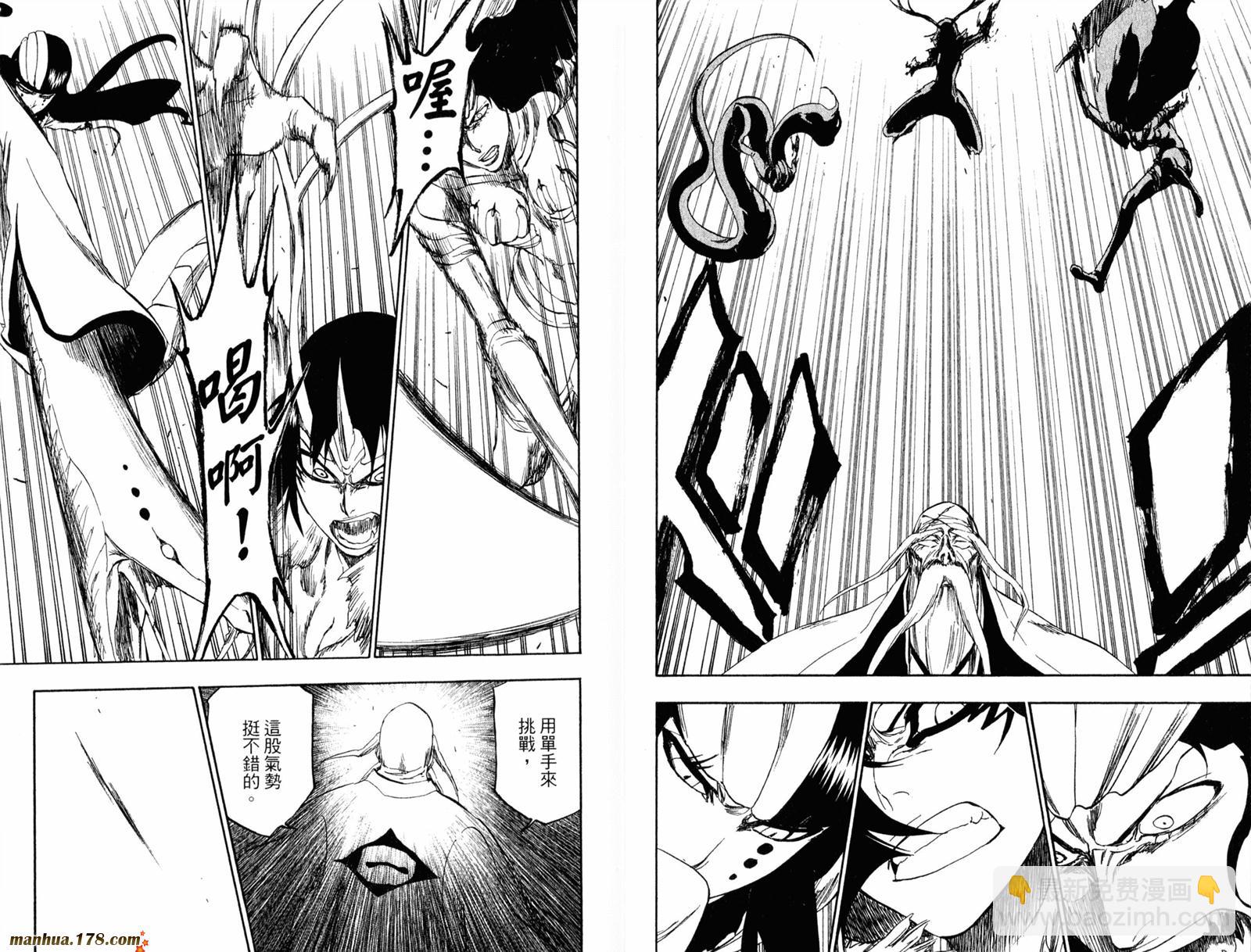 死神 - 第39卷(2/2) - 7