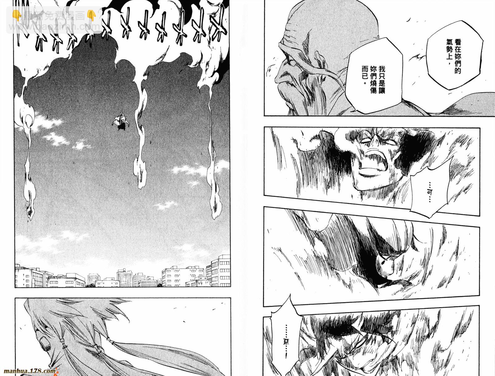 死神 - 第39卷(2/2) - 1