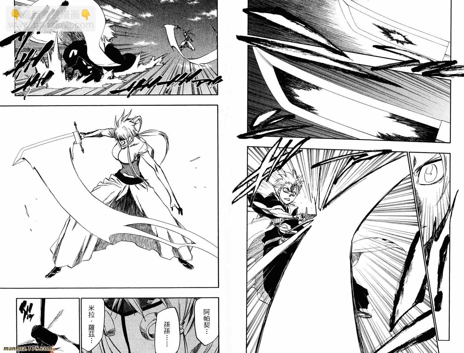 死神 - 第39卷(2/2) - 2