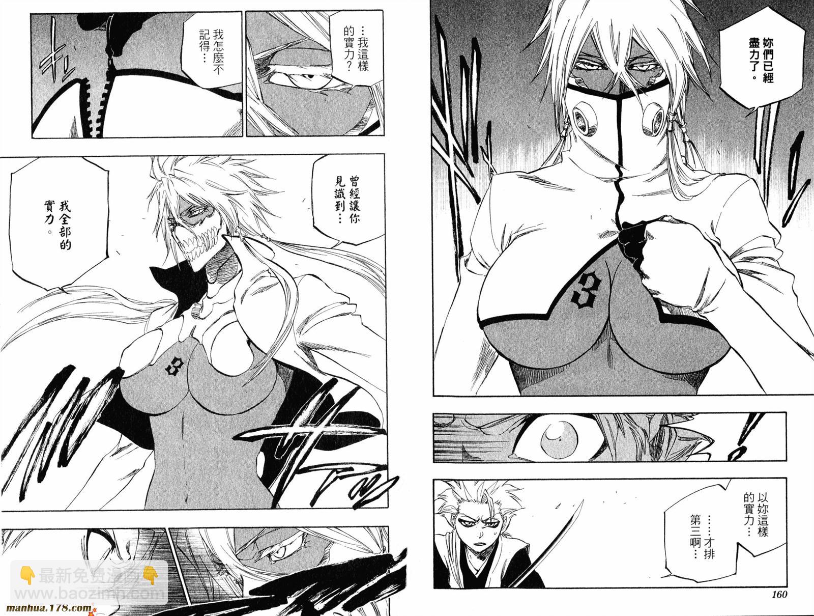 死神 - 第39卷(2/2) - 3