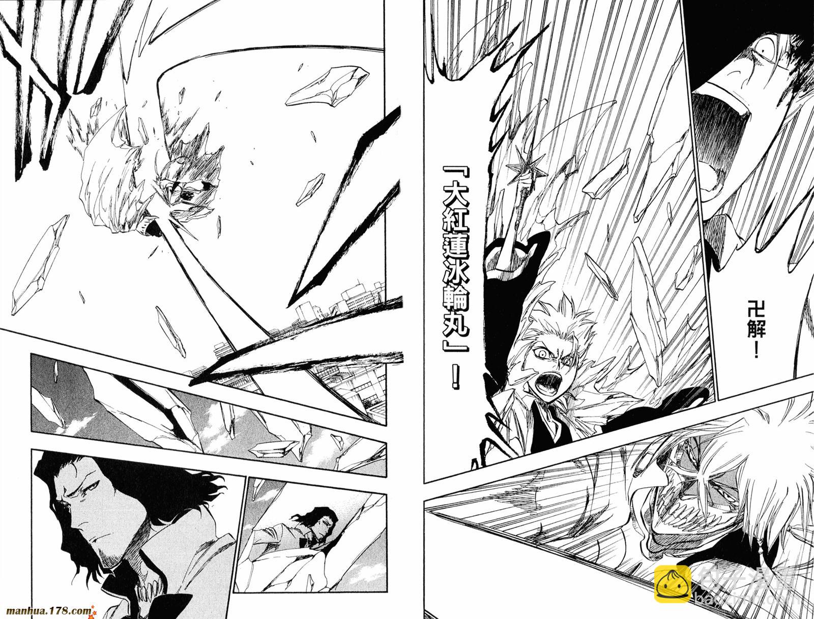 死神 - 第39卷(2/2) - 4