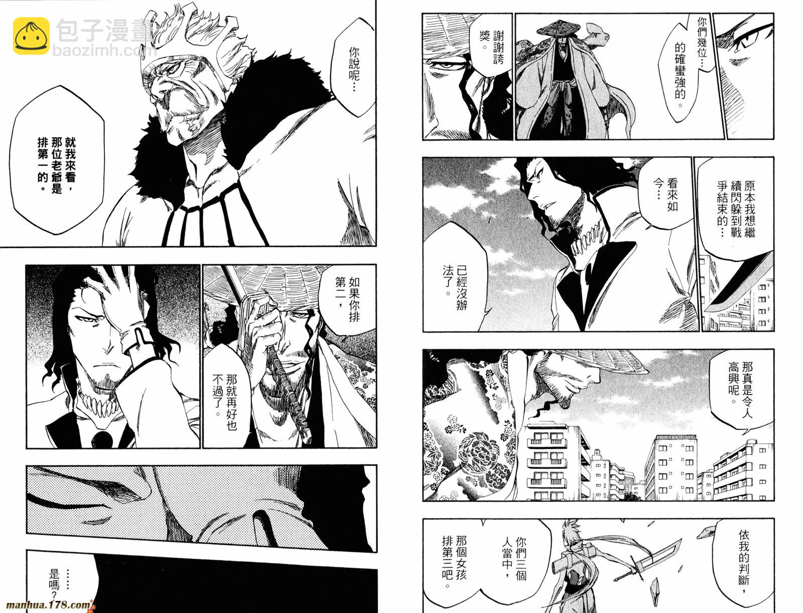 死神 - 第39卷(2/2) - 5