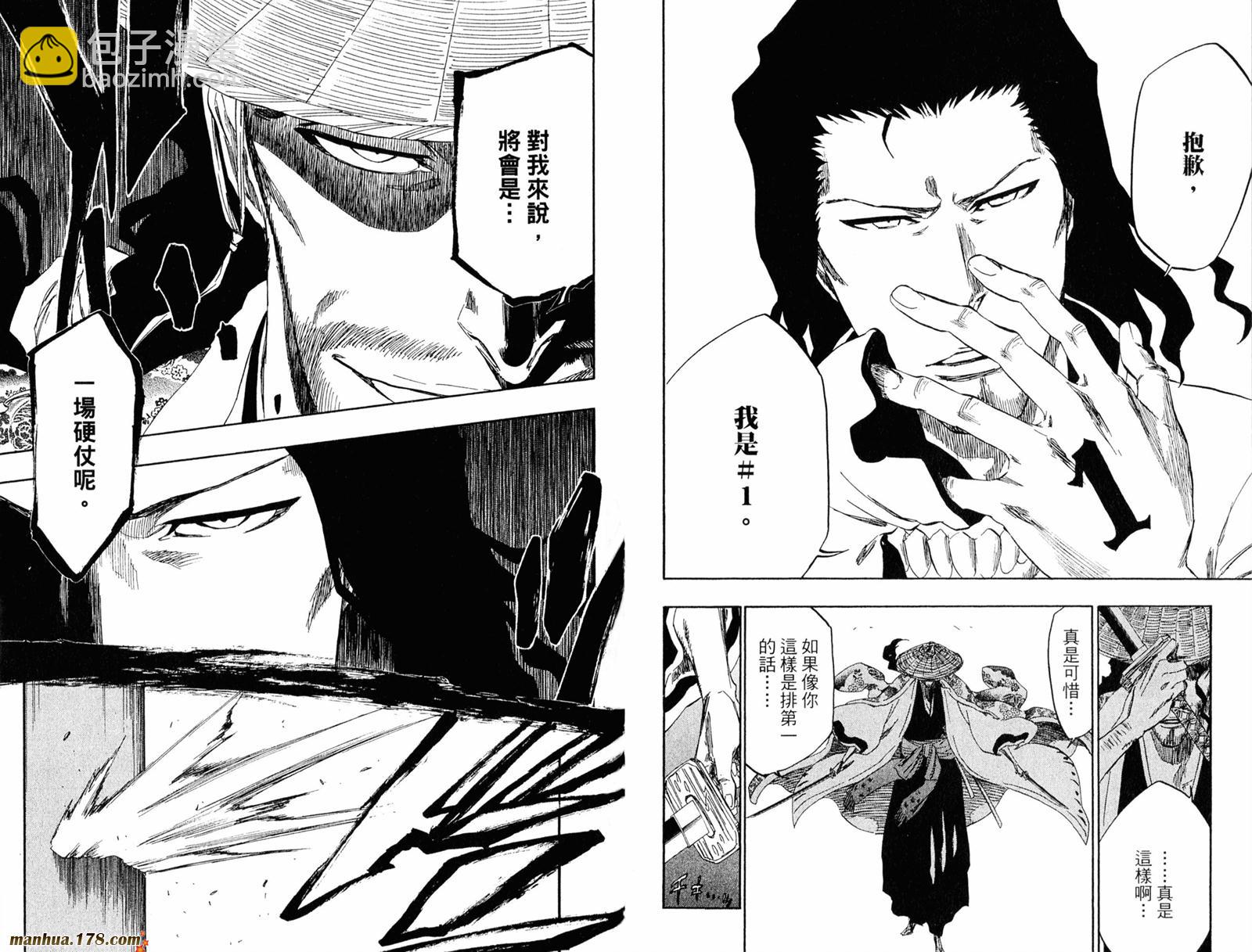 死神 - 第39卷(2/2) - 6