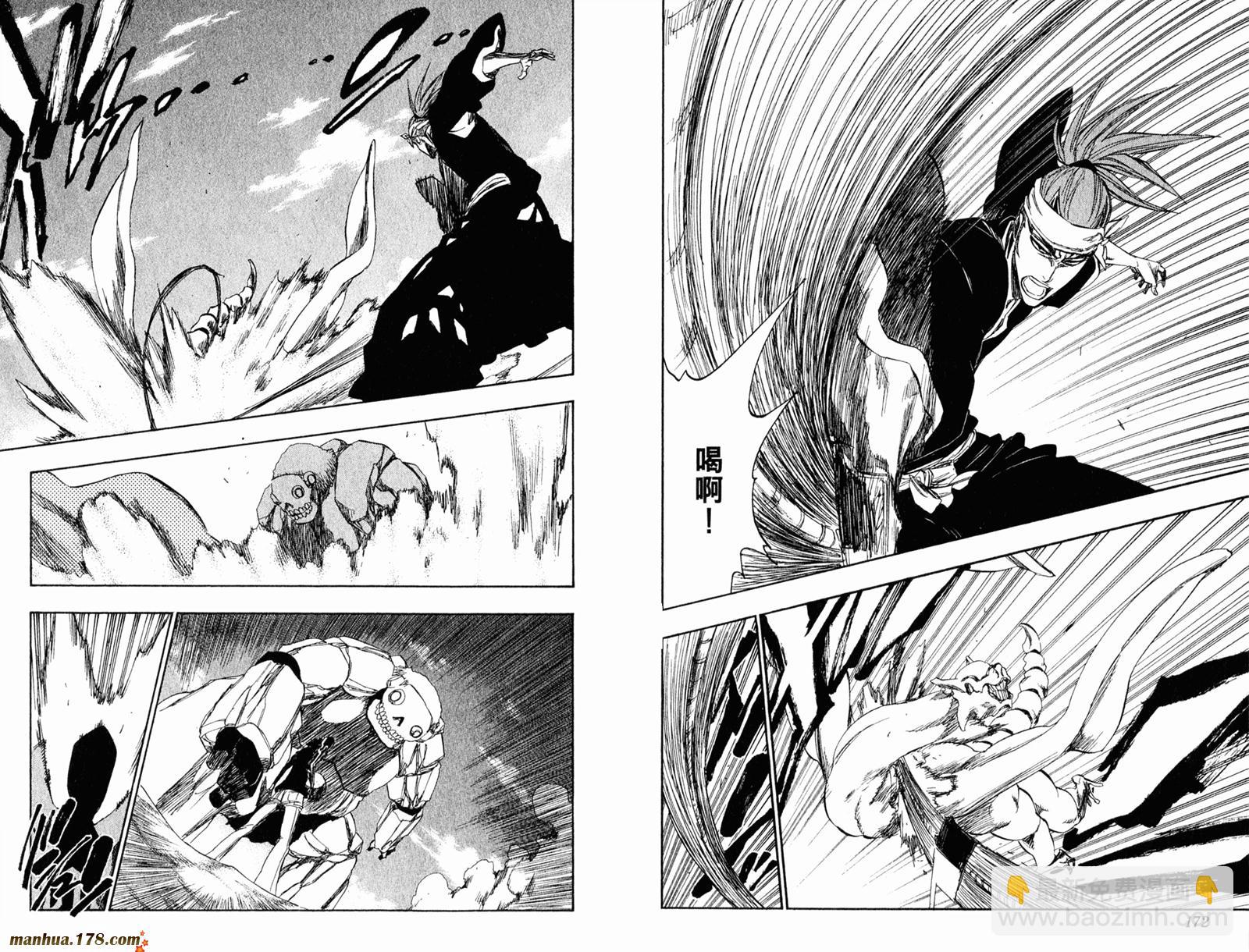 死神 - 第39卷(2/2) - 1