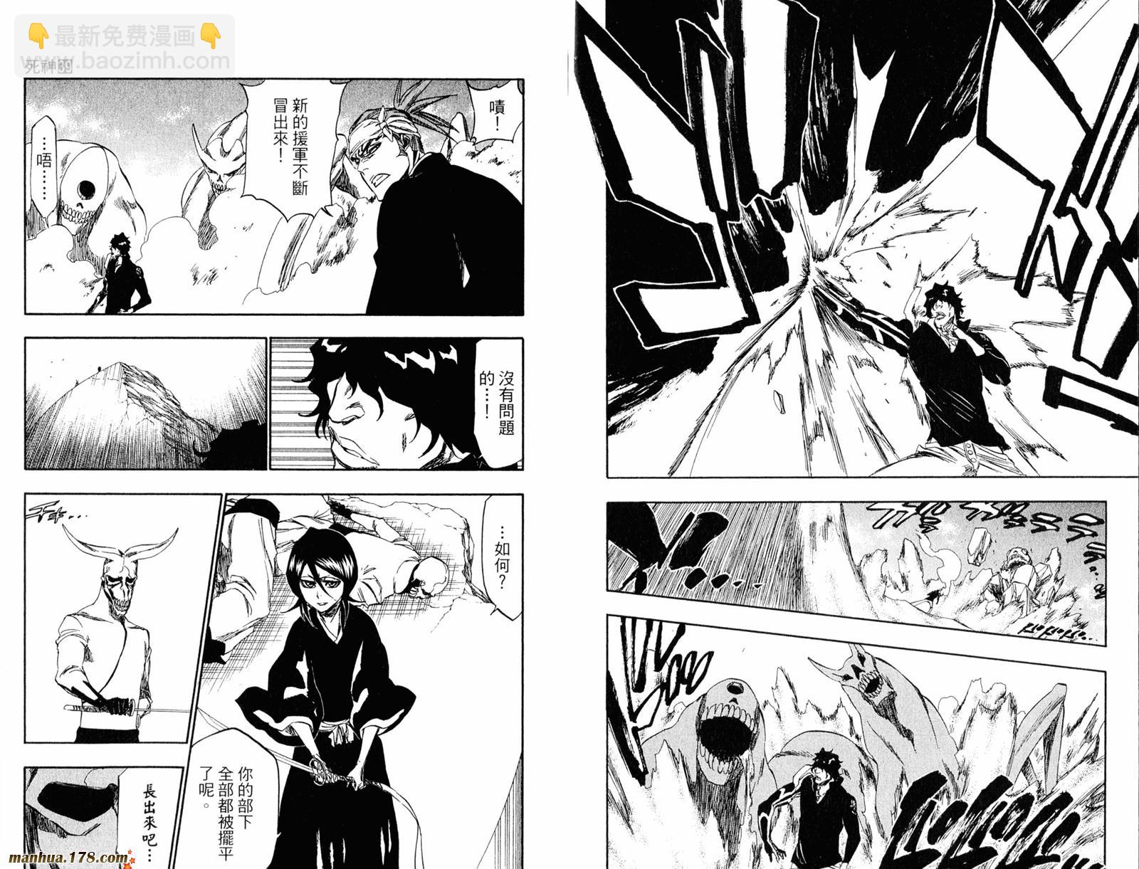 死神 - 第39卷(2/2) - 2